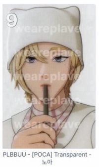諾亞吸管透卡（透卡都有輕微磨損）