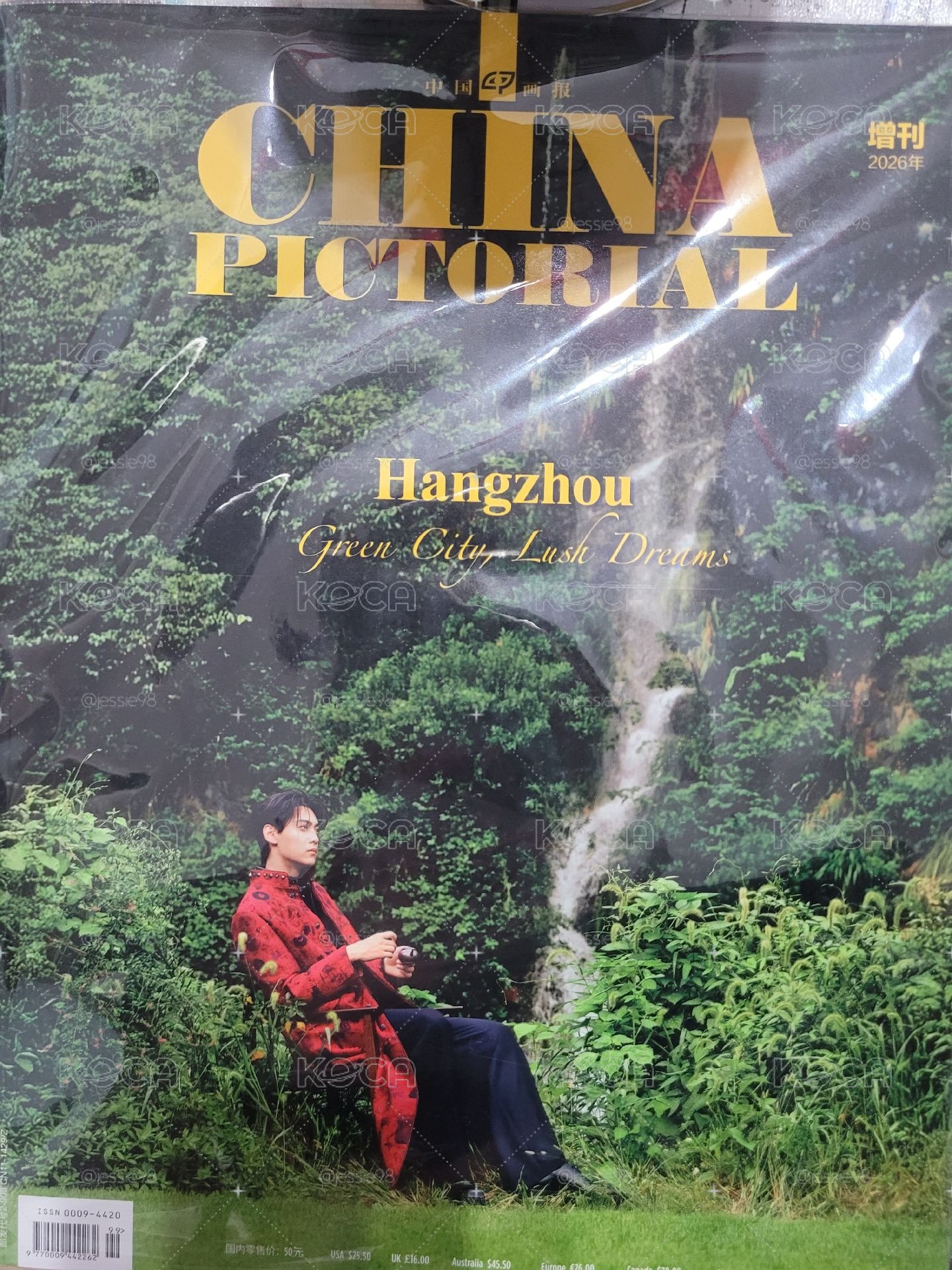 田栩寧畫報增刊