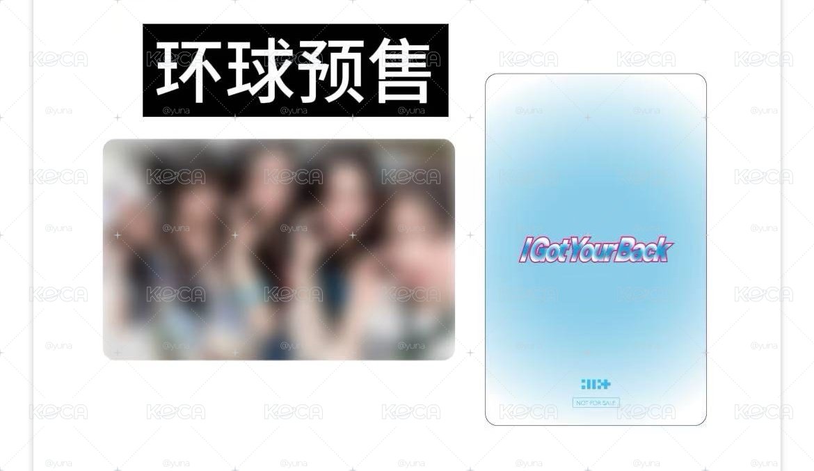環球 預售 團卡