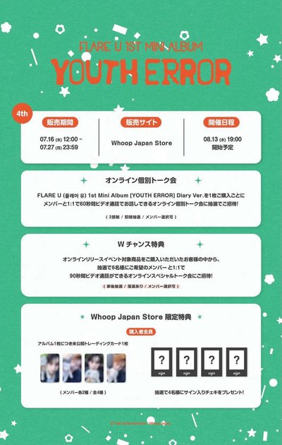 FLARE U whoop4.0 ［4卡4專］