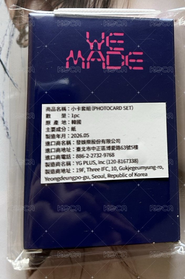 未拆卡包