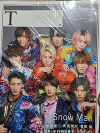 T雜誌（另一封面為赤楚和町田）
