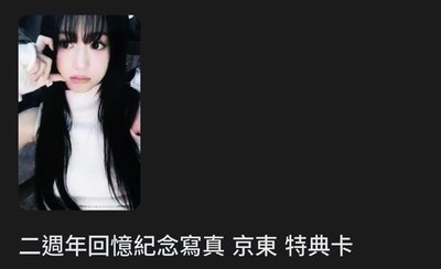 賢小盤（有一張角）
