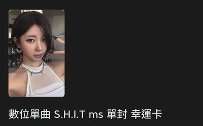 賢小盤（有一張角）