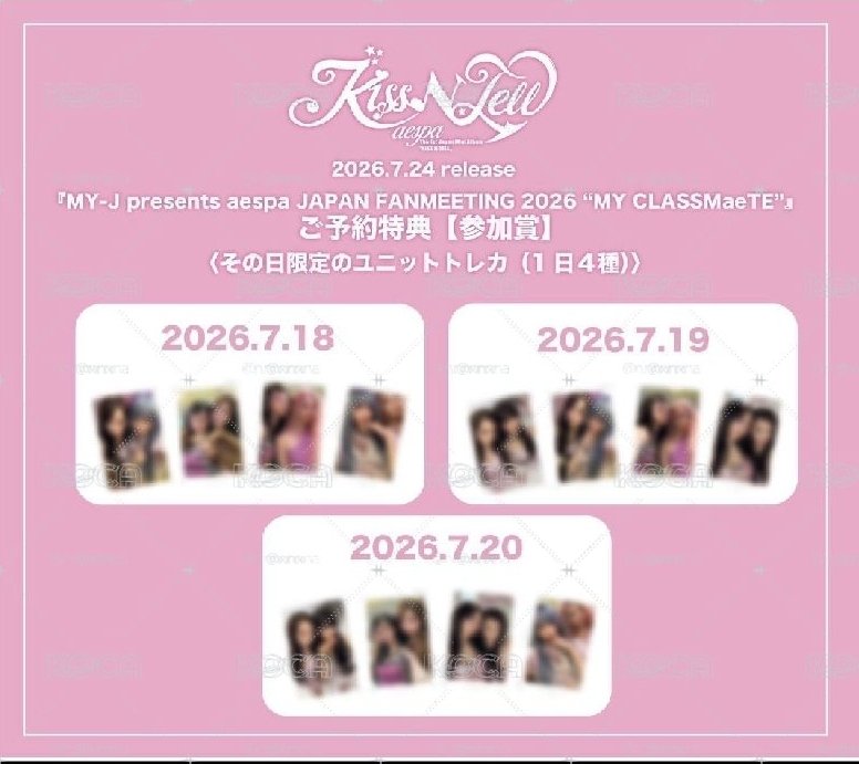 FM 場限特典7/19 7/20