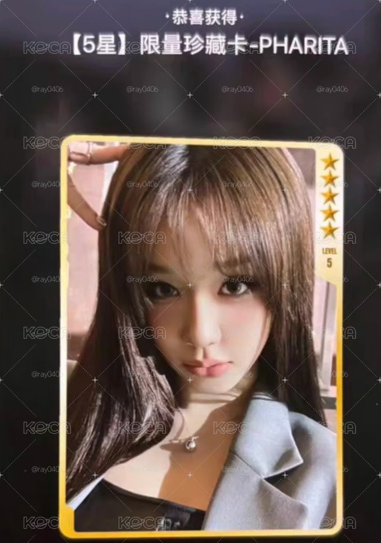 QQ音樂 CHOOOM 五星 PHARITA 🦌