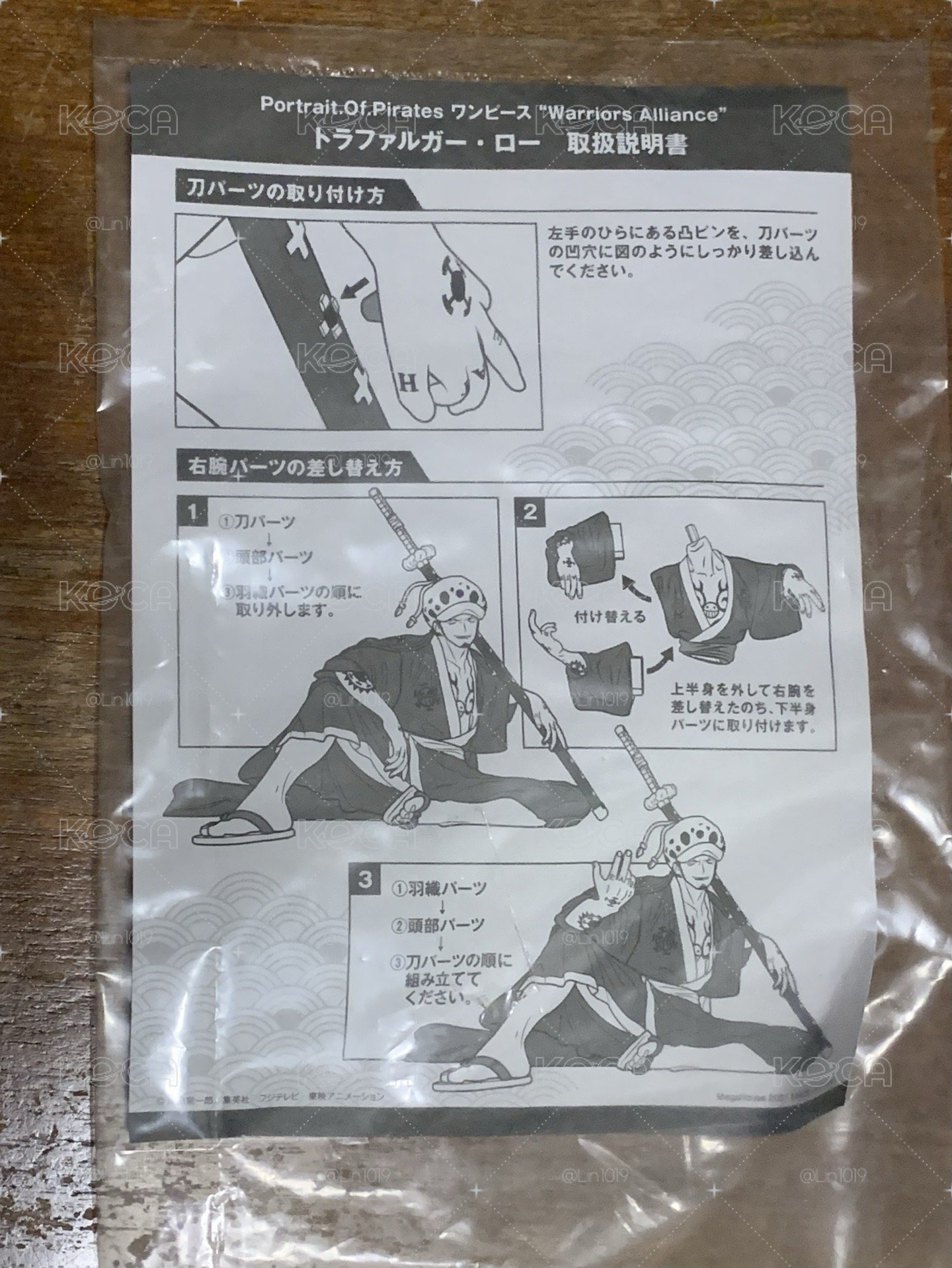 海賊王 托拉法爾加 羅 和之國 日版p.o.p