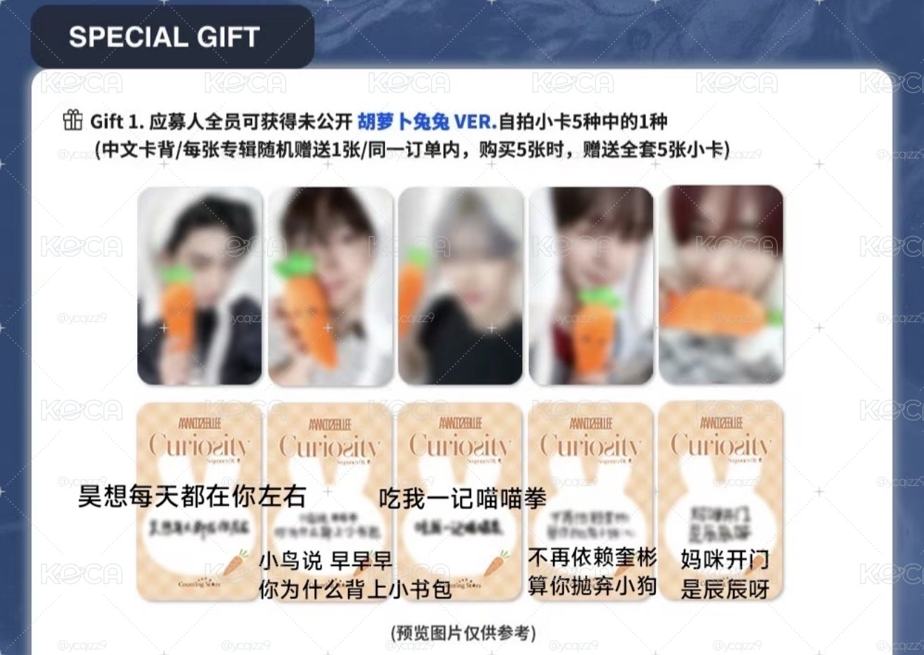貓耳/胡蘿蔔 昊 皆中背 