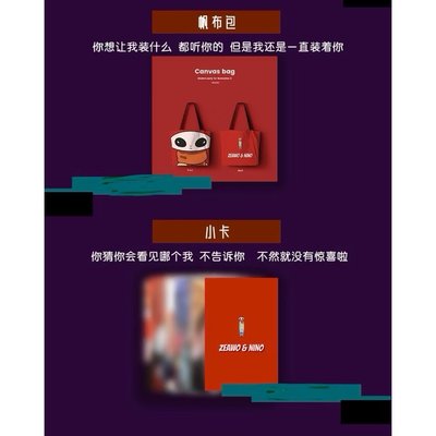 姚弛 官方週邊 小卡六張+nino帆布包 2022年生日見面會