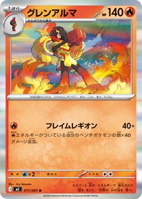 M5F 紅蓮鎧騎 011/081 R