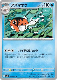 M5F 金魚王 013/081 U