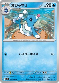 M5F 花漾海獅 018/081 C