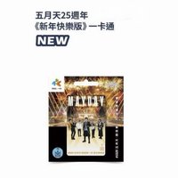   交通卡 5525  回到那一天台中場 一卡通