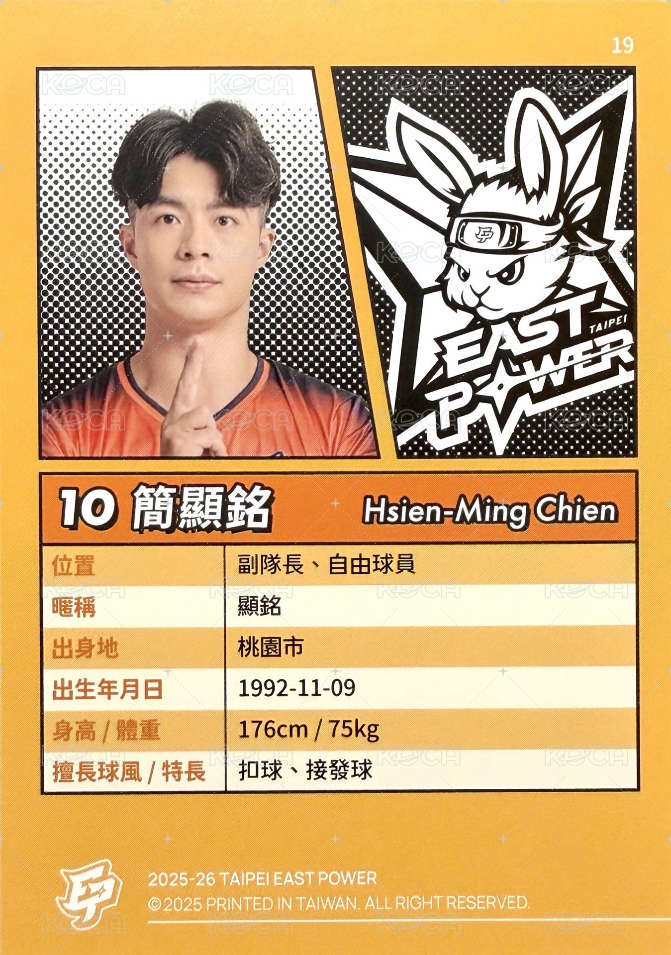 點將錄 球員卡 普卡 橘版 背面