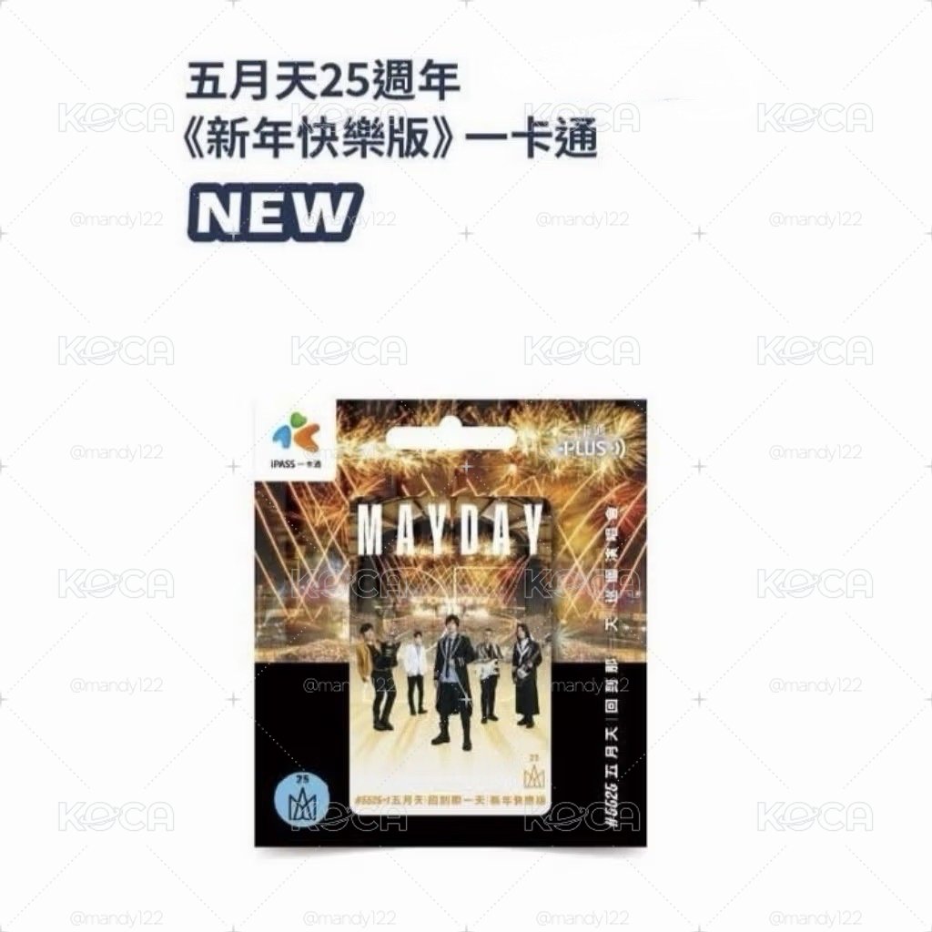 五月天 5525回到那一天台中場 一卡通