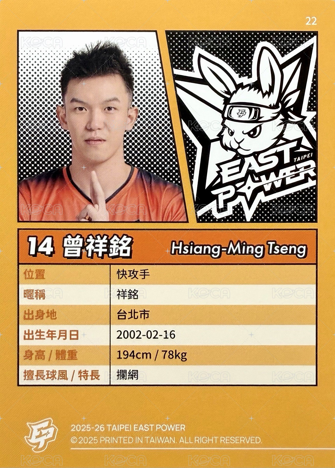 點將錄 球員卡 普卡 橘版 背面