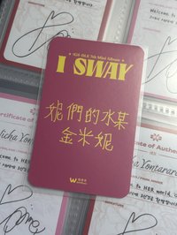 I SWAY 微樂客特點卡(中背）