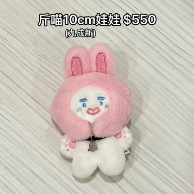 斤喵娃娃&吊飾