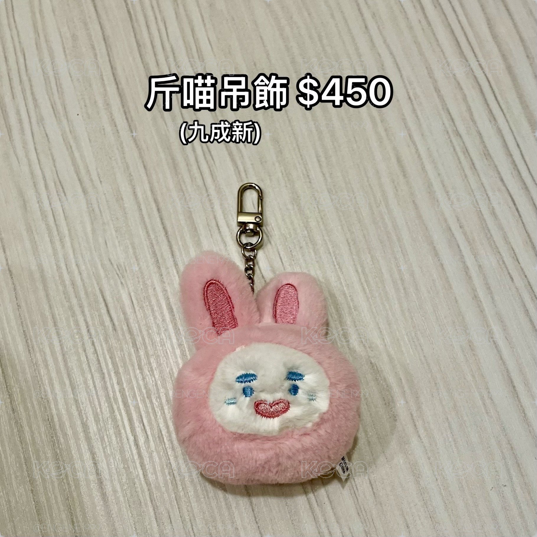 斤喵娃娃&吊飾