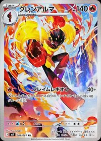 M5F 紅蓮鎧騎 083/081 AR
