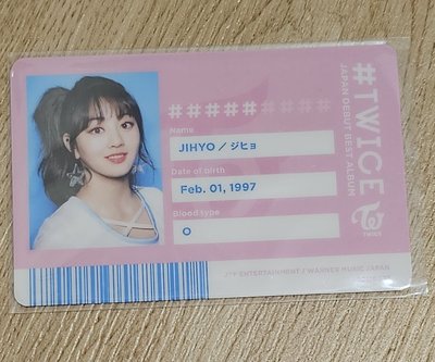 TWICE #TWICE JIHYO 
