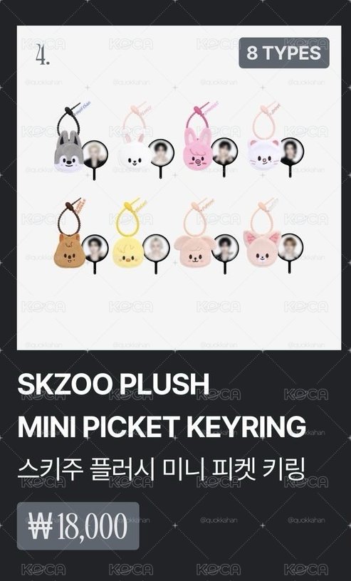 已下單優先購）SKZOO 潦草娃 迷你扇套