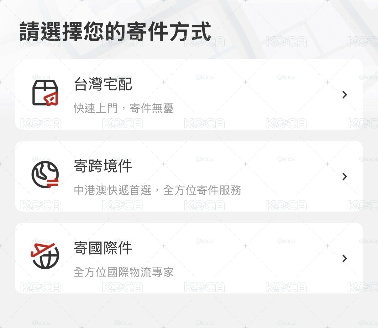 港澳用戶開放下單公告