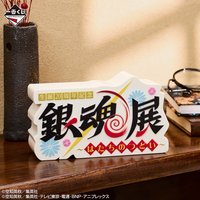 最後賞 景品模型組