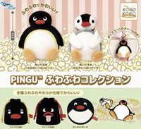 Pingu ふわふわコレクション