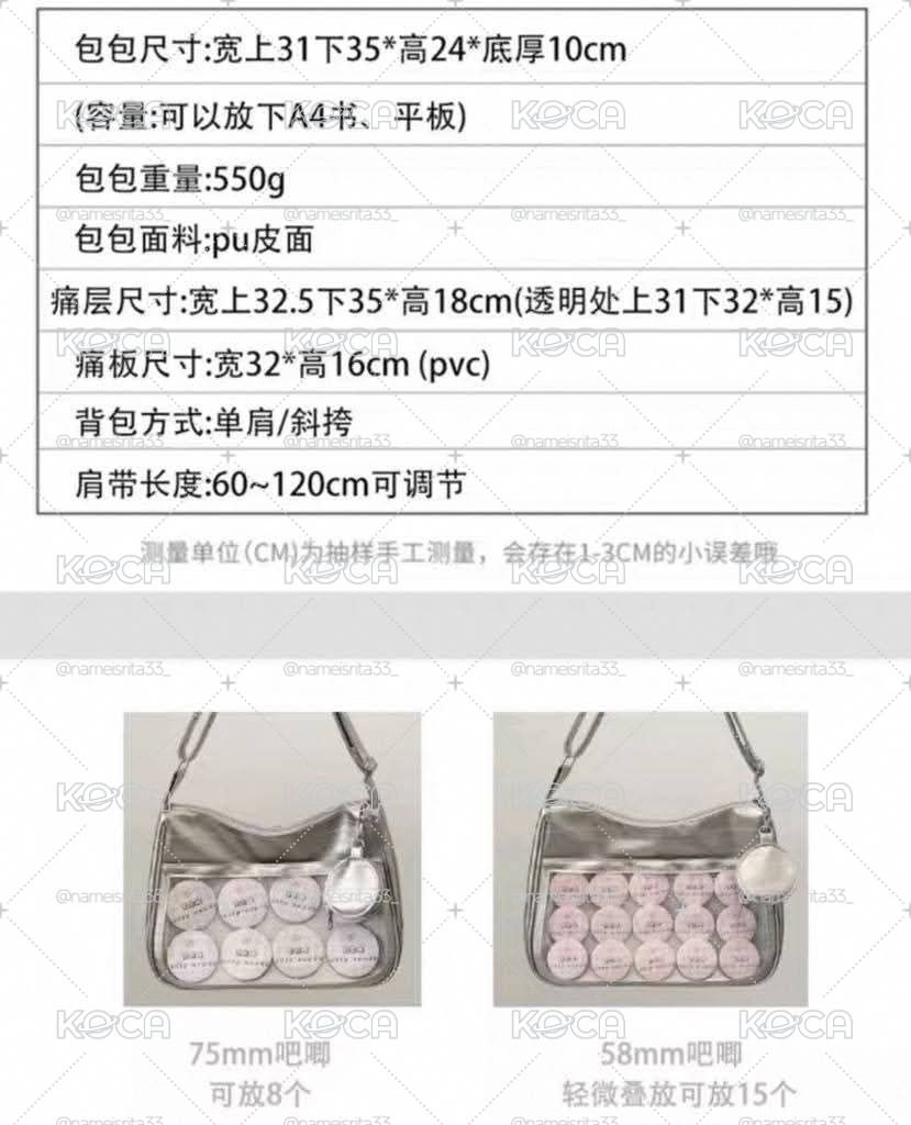 二手痛包！