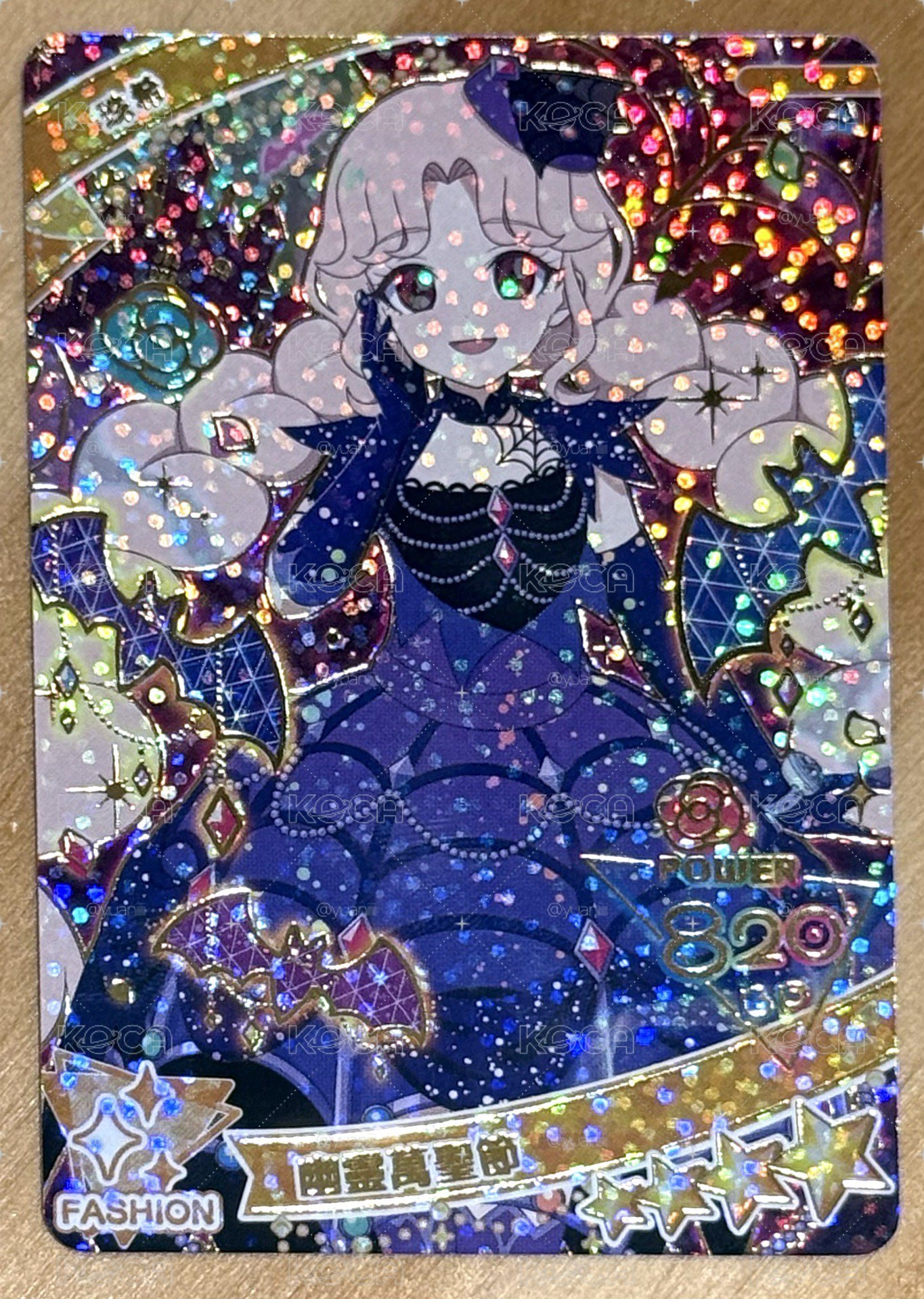 珠希 萬聖節