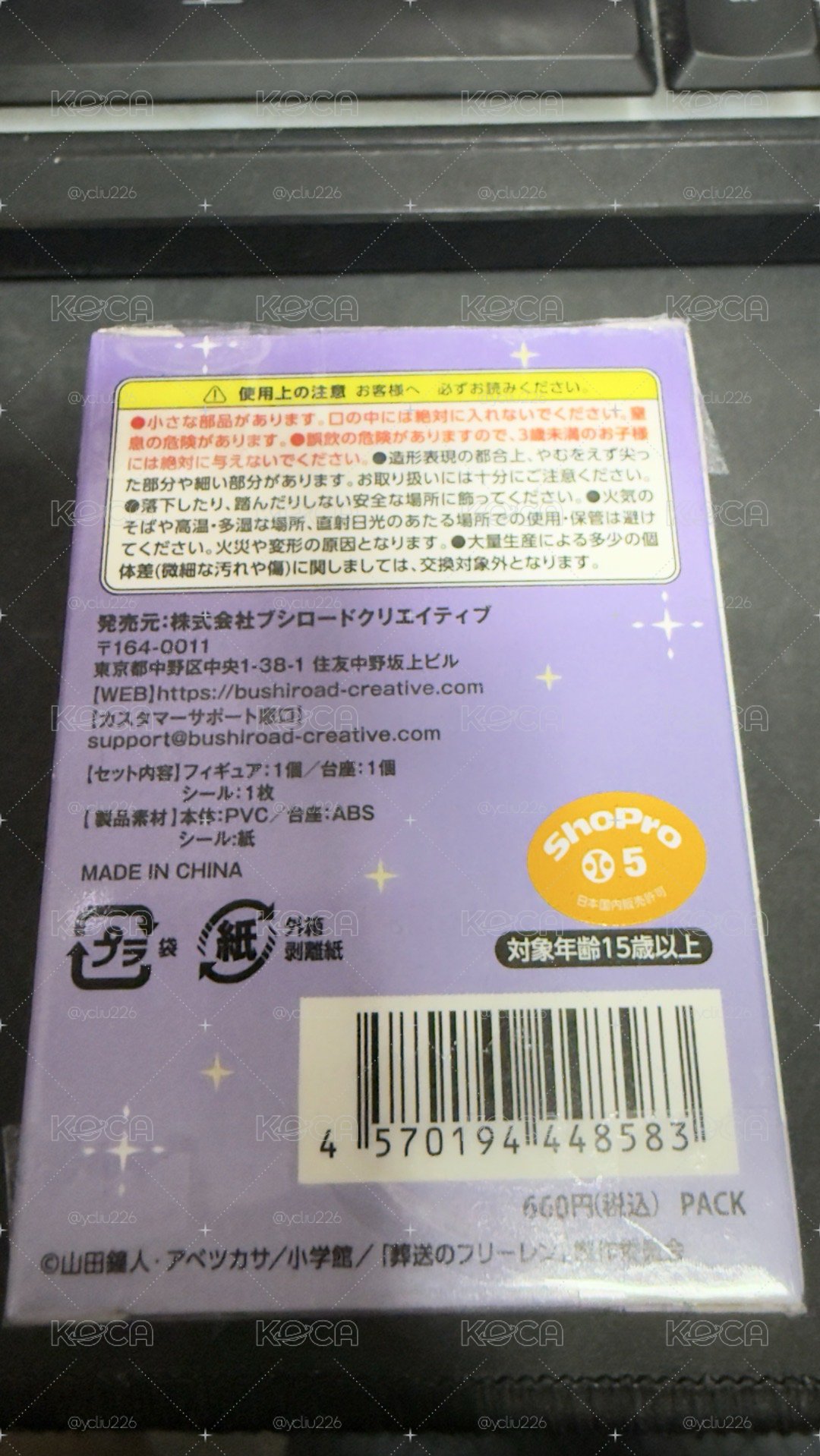 費倫盲盒公仔