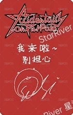AOP sr 2.0 簽售卡  背面
