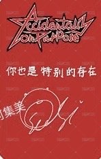 AOP sr 2.0 簽售卡  背面