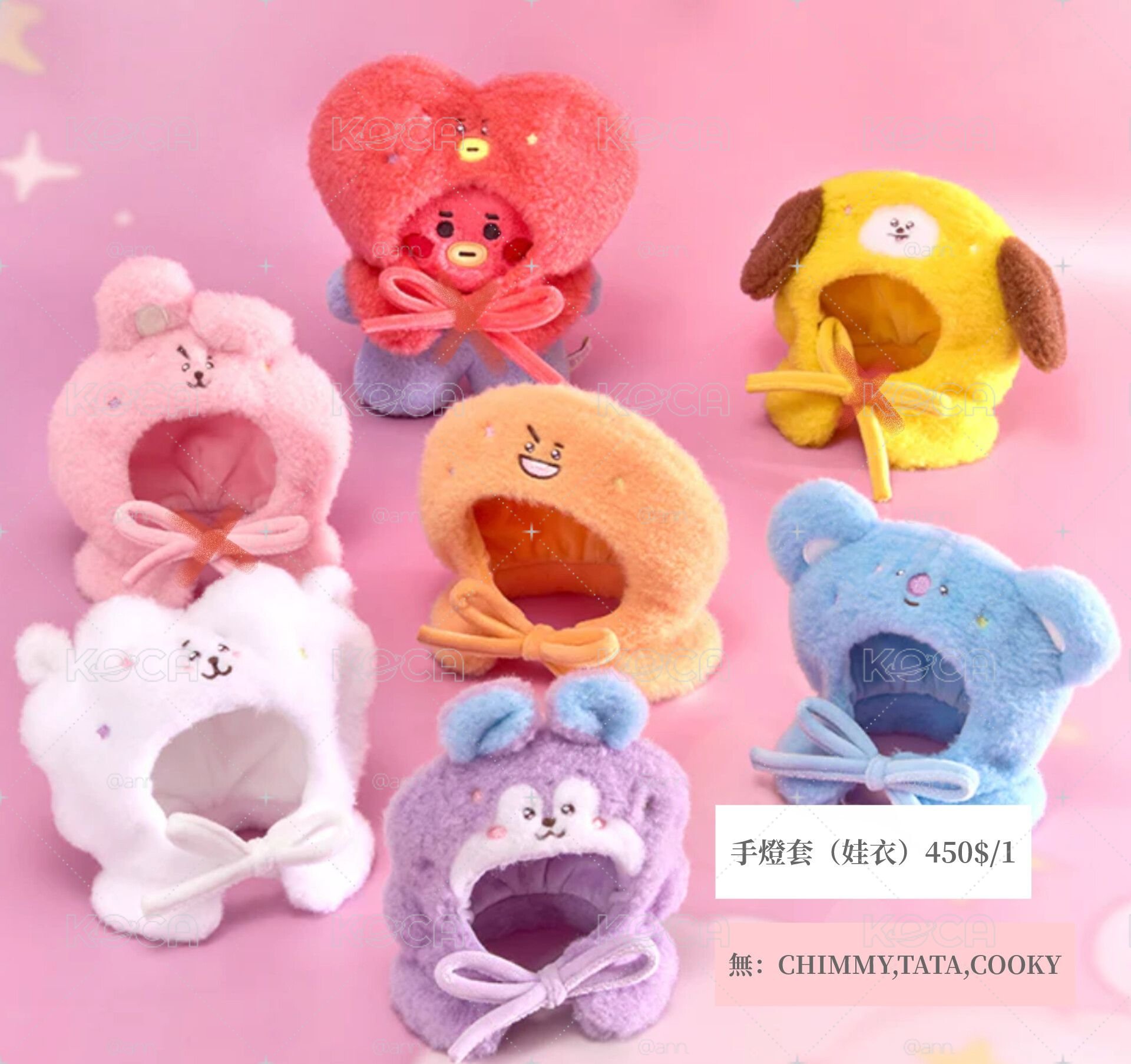 BT21手燈套