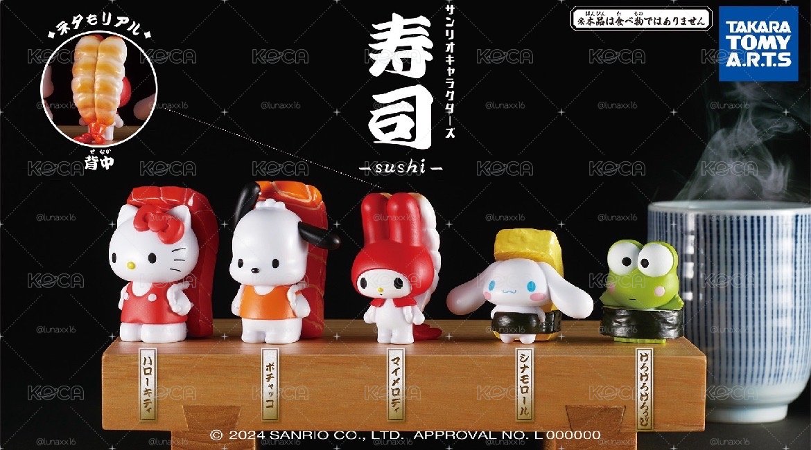 ✨三麗鷗壽司扭蛋🍣大眼蛙款🐸
