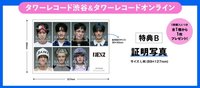 S Cawaii! ME 2026 特典B 塔店 證件照