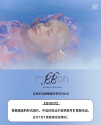 riBBon withfan yzy 簽售1.0