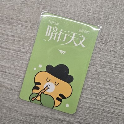 T1 Oner 暗行天文快閃店滿額卡