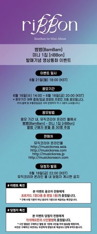 riBBon music Korea 簽售
