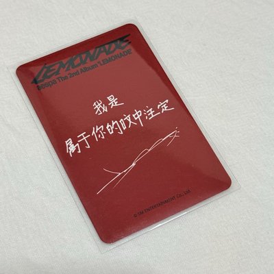 Lemonade sr星河冬 旼中注定ㄉ中文卡背