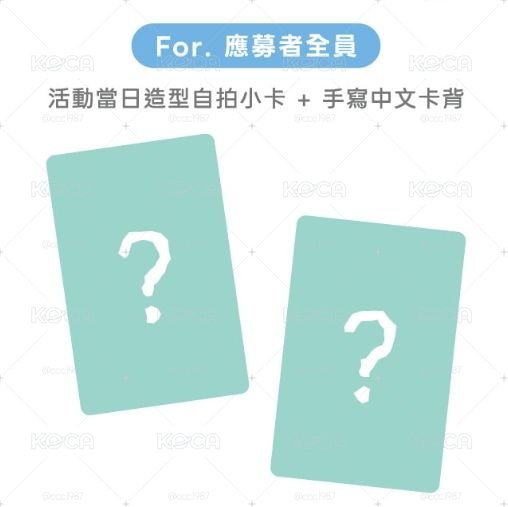 微樂客單特典+QR專