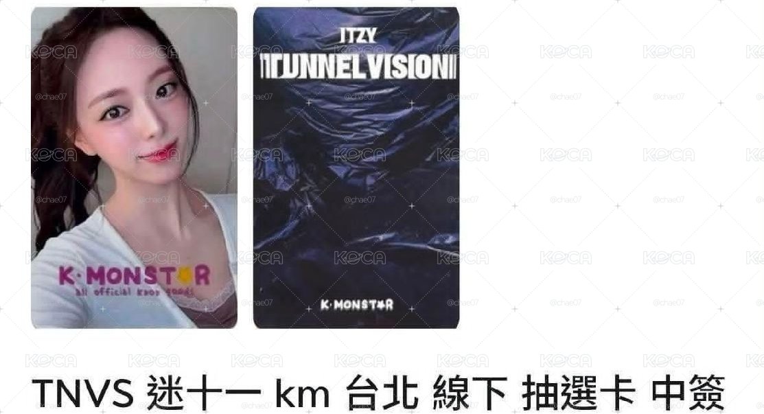 ✨TNVS 迷十一 km 台北 線下 抽選卡 中簽卡 當日服裝