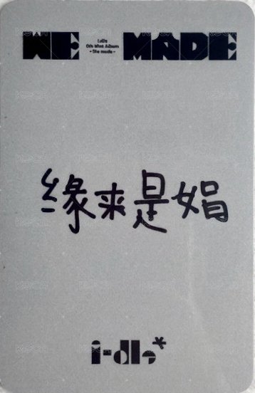 We made k4 1.0 特典卡 A ver. 中文卡背 背面