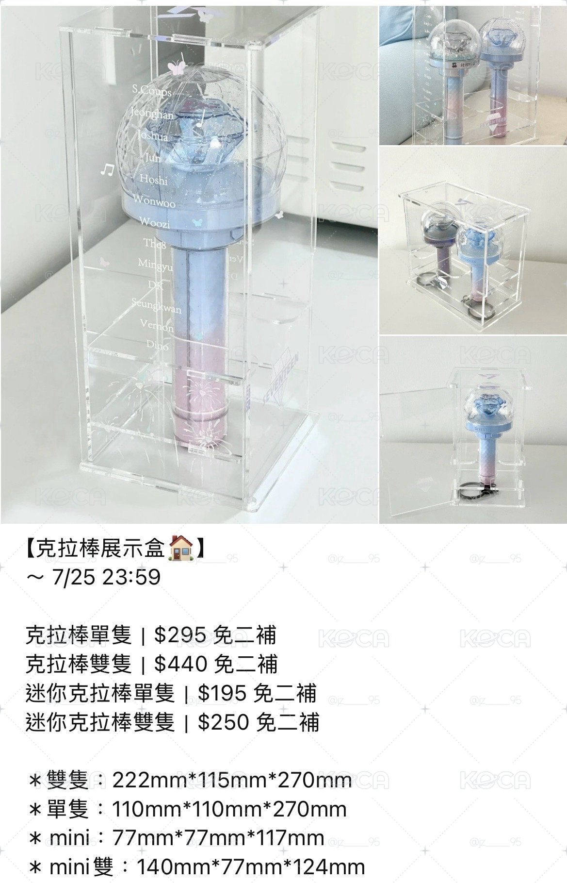 💍｜🔖克拉棒展示盒
