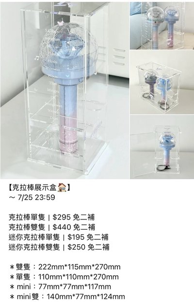 💍｜🔖克拉棒展示盒