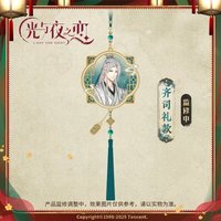 灼灼金帳棲 鑰匙圈吊飾 