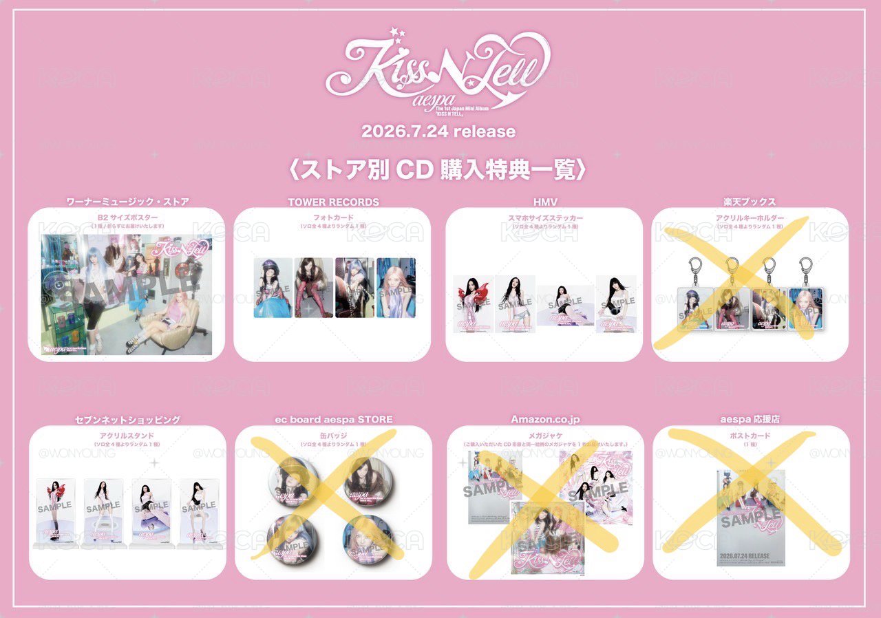 好價代購kiss n tell（塔店 華納 hmv通路）