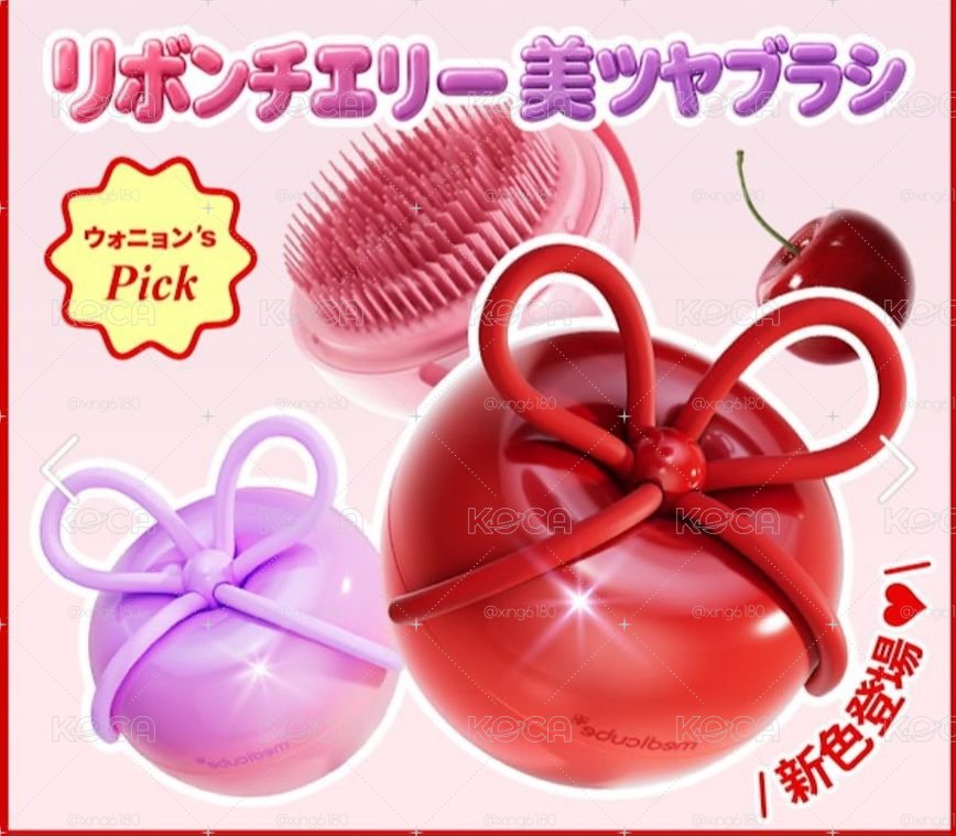 非現 medicube x forever:cherry梳子