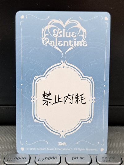 三星嫄 禁止內耗